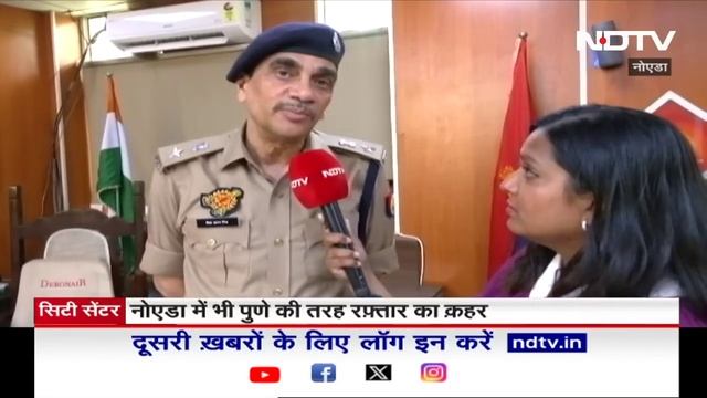 Pune Porsche Car Accident: Accused के सामने घुटनों पर आया सिस्टम! | Maharashtra | City Centre