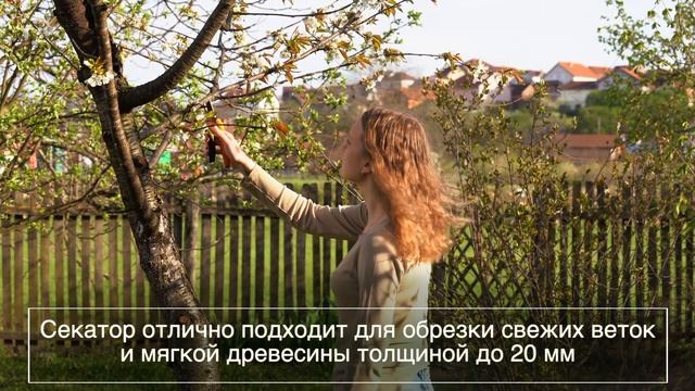 Секатор плоскостной Plantic P200