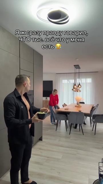 я самый богатый