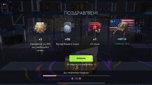 Tanks blitz открытие большой коллекции контейнеров