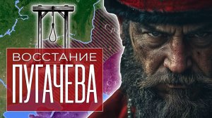 Восстание Пугачева (1080p)