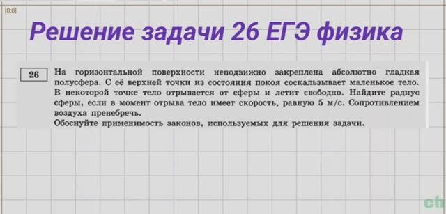 Решение задачи 26 ЕГЭ физика смотреть онлайн