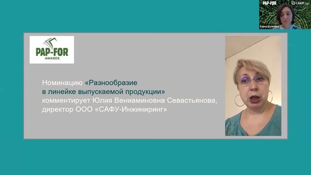 Награждение победителей Премии PAP-FOR AWARDS 2020 смотреть онлайн