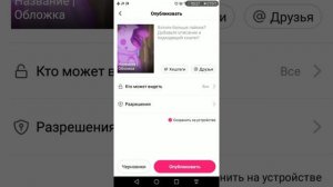 Как сохранить чужое видео из Likee и как его выложить