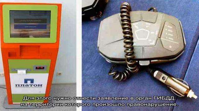 Штрафы ГИБДД по платону