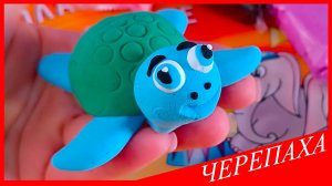 Лепим ЧЕРЕПАХУ.ЧЕРЕПАХА из Воздушного Пластилина.Морские Животные из Пластилина.Видео Лепка у Романа