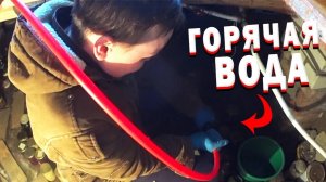 Как разморозить трубу под землей // Как разморозить трубу с водой // Как разморозить трубу