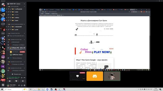 Обзвончик Point Rp Union