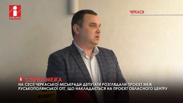 Споконвічна проблема: Черкаси і Руська Поляна «посварились за межу» смотреть онлайн