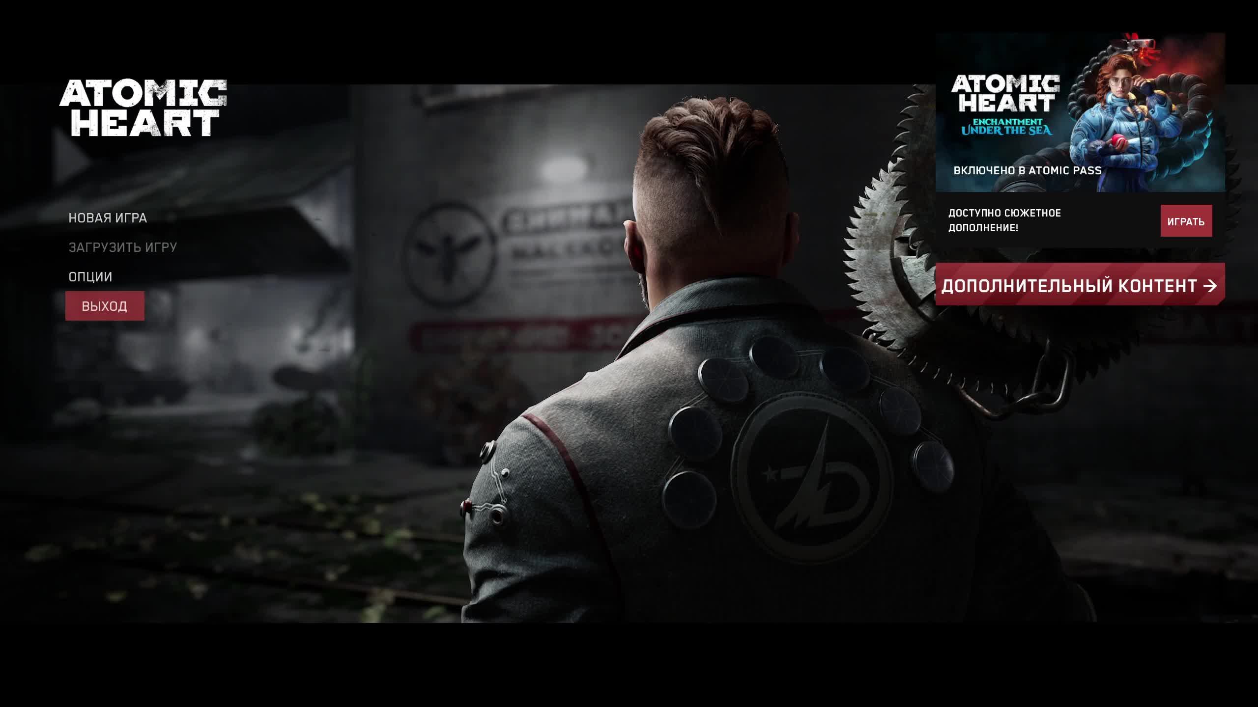 Atomic Heart. Чары Морских глубин смотреть онлайн