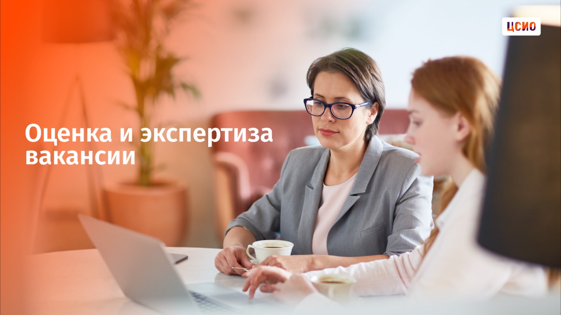 Оценка и экспертиза вакансии смотреть онлайн