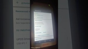 Как настроить пинпад Эватор. Как устранить ошибку оплаты Эватор .Ип .ООО