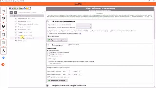 Детектор отсутствия касок Macroscop смотреть онлайн