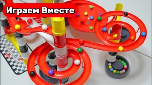 Развивашки для детей ! Строим веселые горки и запускаем шарики ! Видео для детей