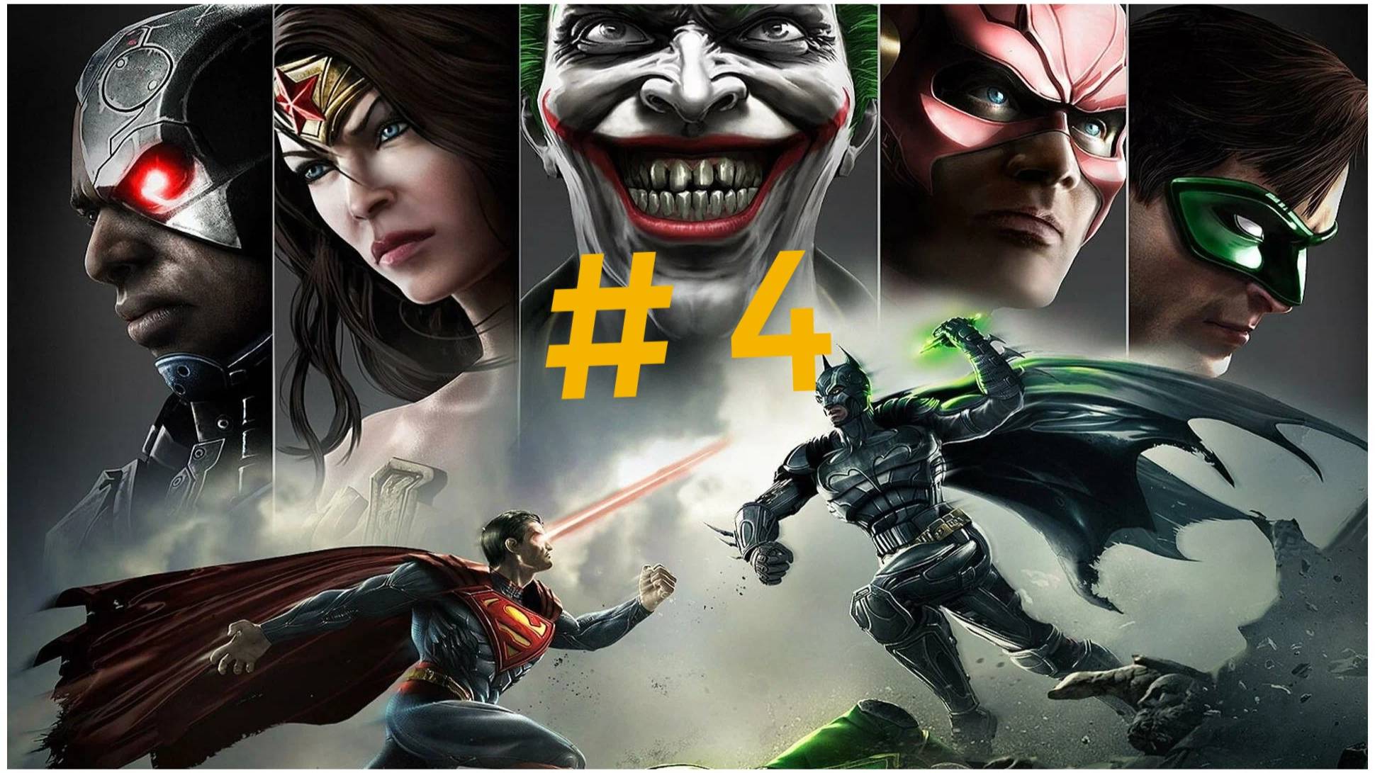 Injustice. Финал