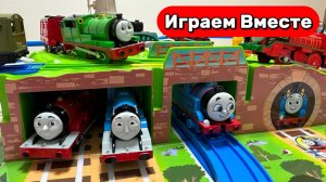 Игрушки из мультика Паровозик Томас ! Играем в поезда ! Видео для детей
