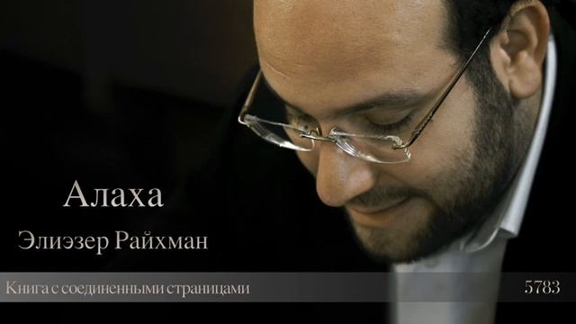 Книга с соединенными страницами