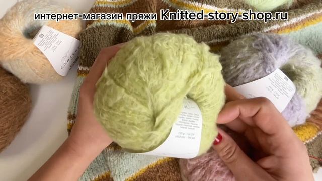 Katia Pluma Degrade и Lana Grossa Finito - обзор пряжи от магазина Knitted-story-shop.ru смотреть онлайн