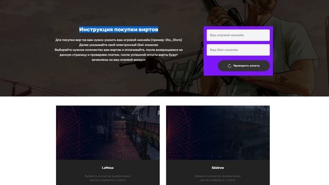 НАКРУТКА GTA 5 RP! КУПИЛ ВИРТЫ НА СЕРВЕР GTA 5 RP! РАЗОБЛАЧЕНИЕ МАГАЗИНА! смотреть онлайн