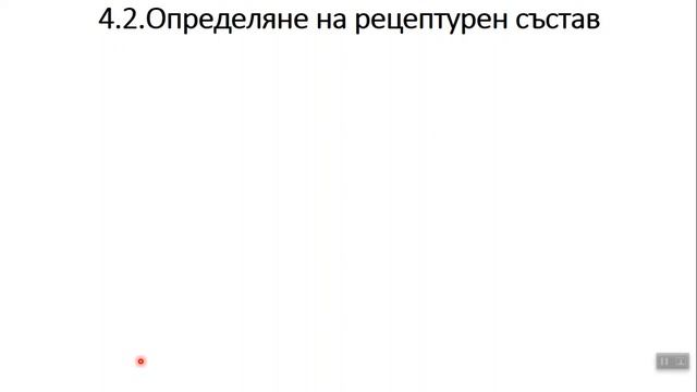 Упражнение 4 Проектиране състава на бетона етап 4 смотреть онлайн