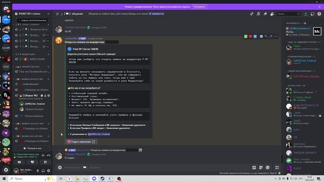 Обзвон Point RP Union