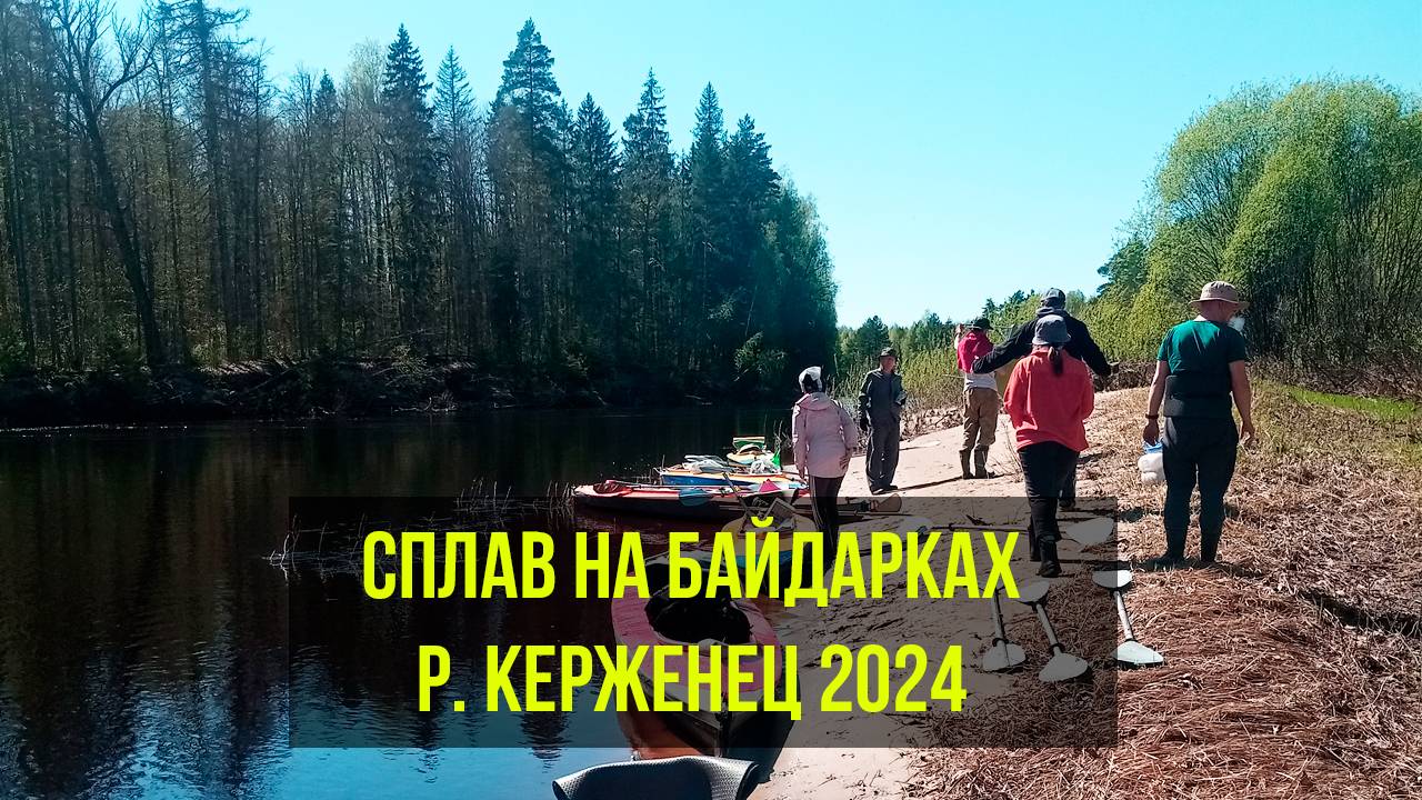 Керженец 2024 смотреть онлайн