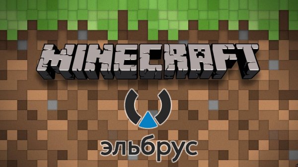 Играем вместе в Minecraft 1.12.2