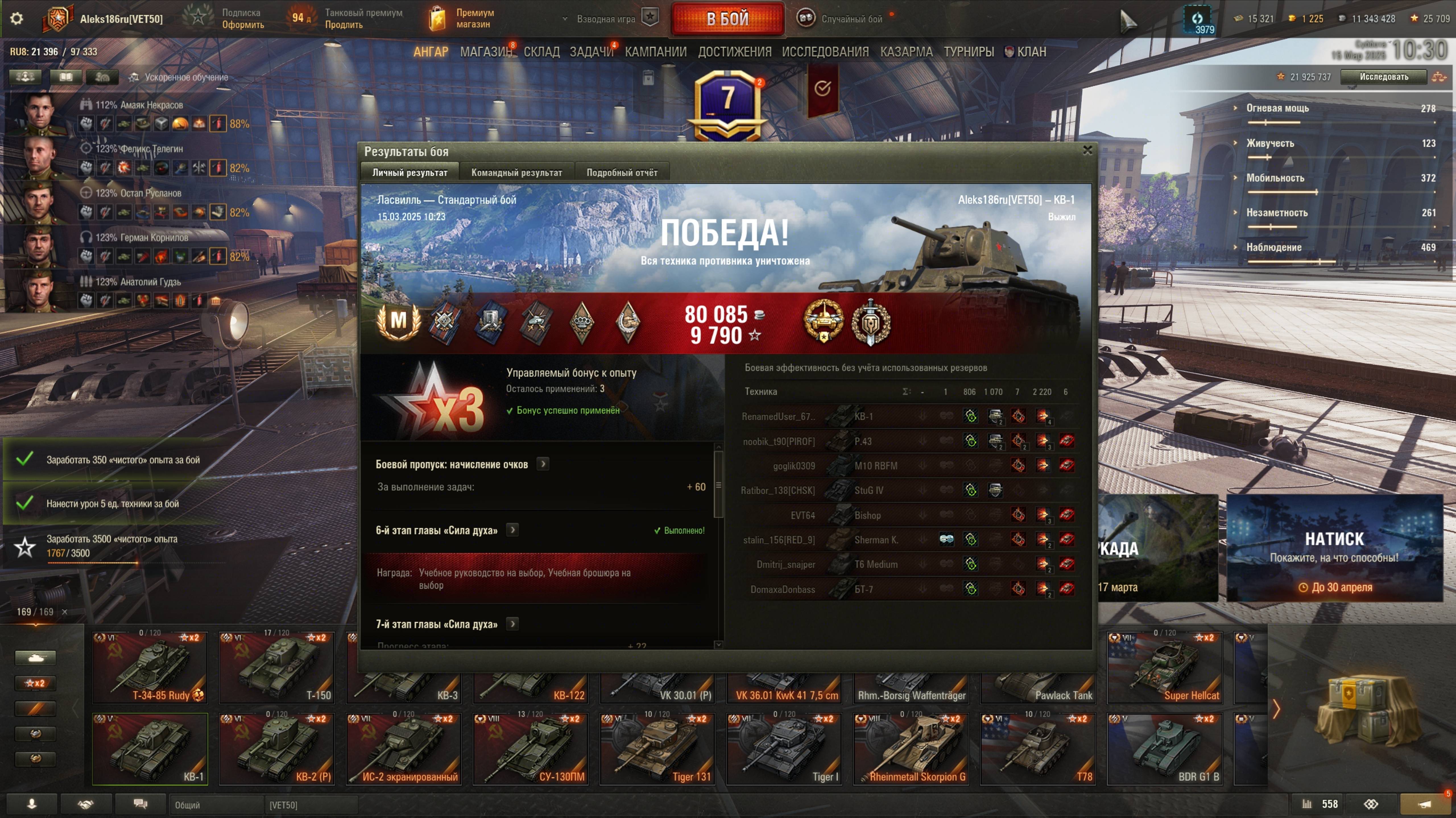 Мир Танков. МАСТЕР. ВОИН. 15.03.25 смотреть онлайн