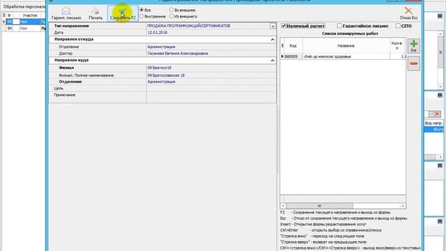 Как в инфоклинике выбрать направление на программу женское здоровье смотреть онлайн