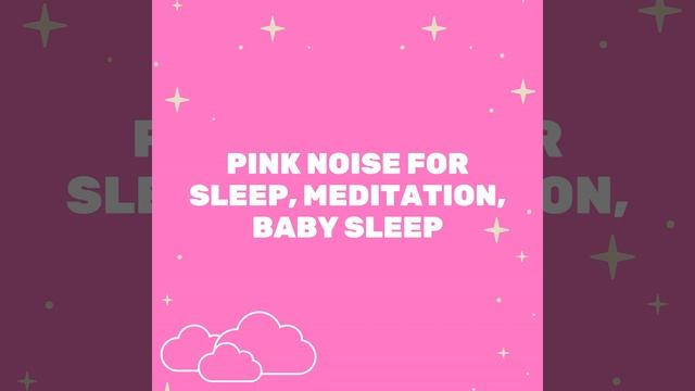 Pink Noise for Sleep, Meditation, Baby Sleep, Pt. 196 смотреть онлайн