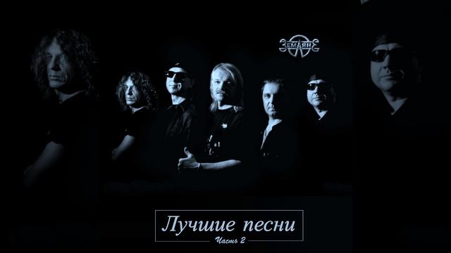 Земляне: Стон земли смотреть онлайн