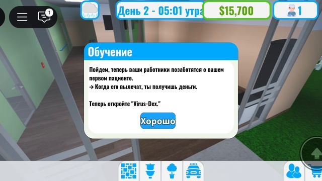 играем в твоя больница без частей смотреть онлайн