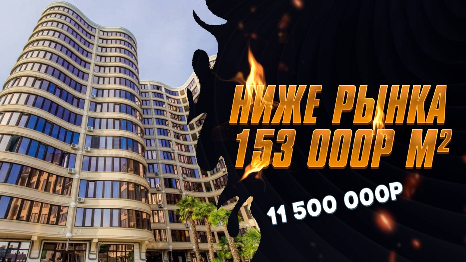 НИЖЕ РЫНКА. Квартра в Золотом треугольнике! 75 м². 153 за м²! ШОК ЦЕНА 11.5 млн смотреть онлайн