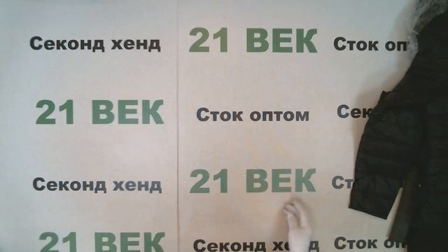 #9158 Куртки М+Ж ALDI  сток с этикеткой цена 1850 руб за 1 кг/ 10 штук/6.6 кг/12200 руб/1220 руб