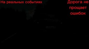 Авария на реальных событиях в BeamNG.Drive #11