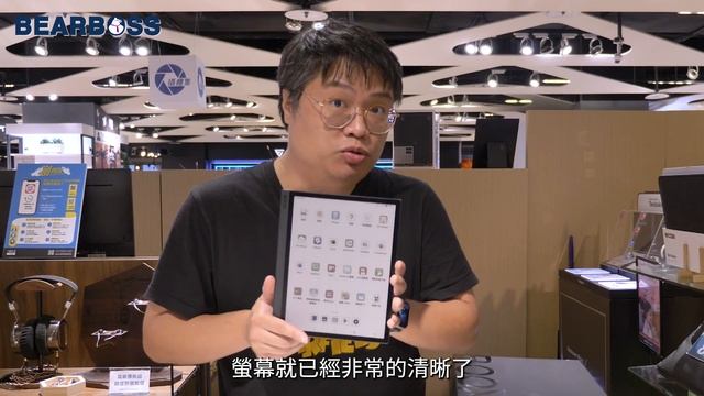 【熊老闆】BOOX Tab Ultra C 10.3 吋彩色快刷電子閱讀器-開箱 смотреть онлайн