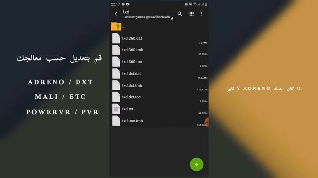 طريقة تحويل جرافيك GTA SA خيالي смотреть онлайн