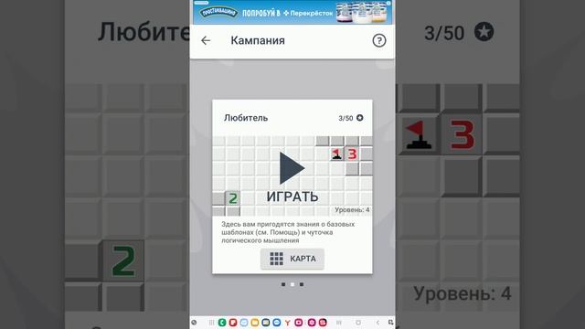Играю в игру Сапёр смотреть онлайн