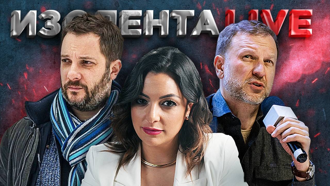 ИЗОЛЕНТА Live #1765 | 15.03.25 | Зарплаты в госсекторе, разумная стоимость рекламы и 