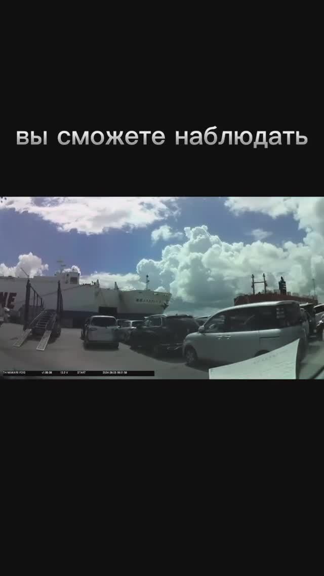 Ваш автомобиль прямо из Японии смотреть онлайн