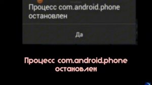 ошибки на android 5-я часть