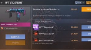 Закуп на 2000 голды в STANDOFF2