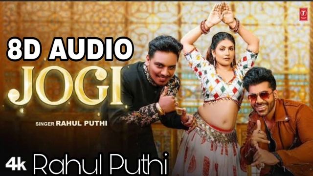JOGI | 8D AUDIO | Gori Nagori _ Vivek Raghav | Rahul Puthi | New Haryanavi Song | 2024 смотреть онлайн