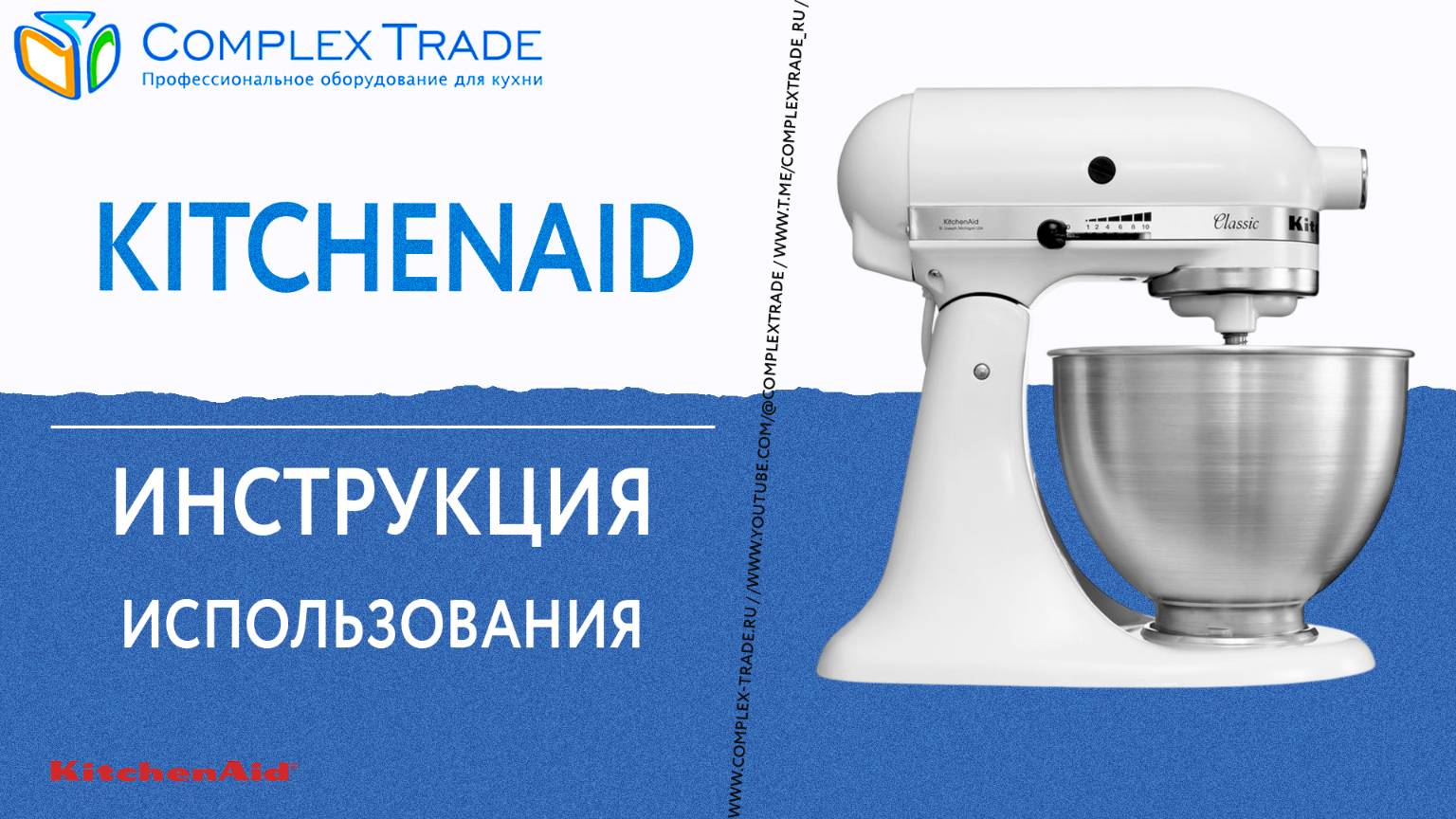 KitchenAid - Инструкция использования смотреть онлайн