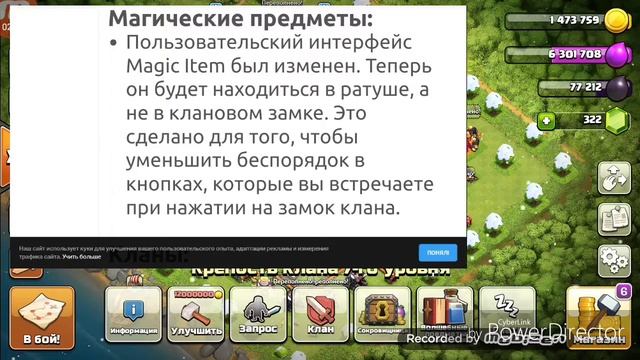 Обновление 2019 в Clash of Clans смотреть онлайн