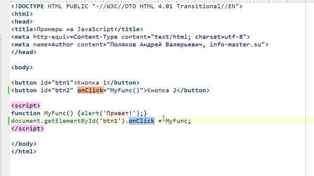 Чувствительность к регистру в JavaScript смотреть онлайн