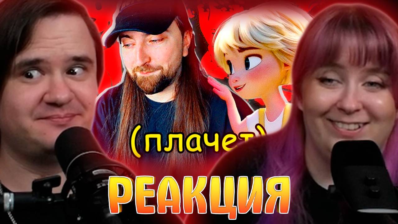 Реакция на Я ПОСМОТРЕЛ ВСЕ ИИ-МУЛЬТФИЛЬМЫ... смотреть онлайн