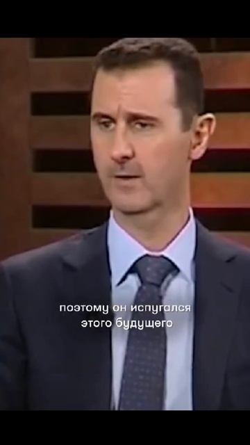 Асад: Про лидеров, которые убегают из своих стран 16 декабря 2924 г. смотреть онлайн