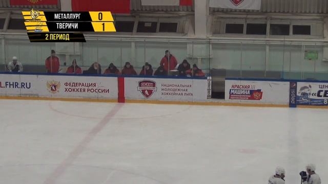 Металлург - Тверичи-СШОР | Прямая трансляция | 4.02.2020 смотреть онлайн