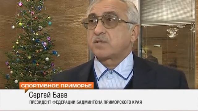 Спортивное Приморье. Итоги года смотреть онлайн